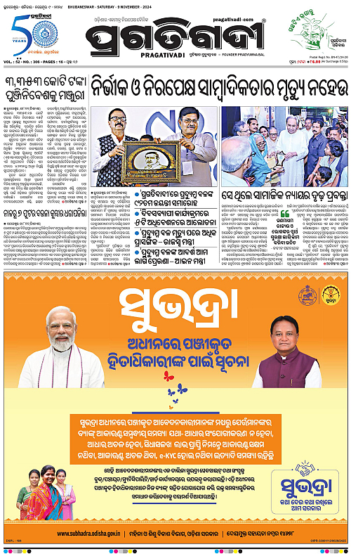 Balasore-Keonjhar-09-11-2024-01