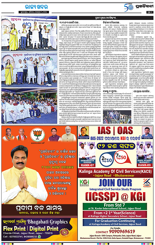 Balasore-Keonjhar-09-11-2024-02