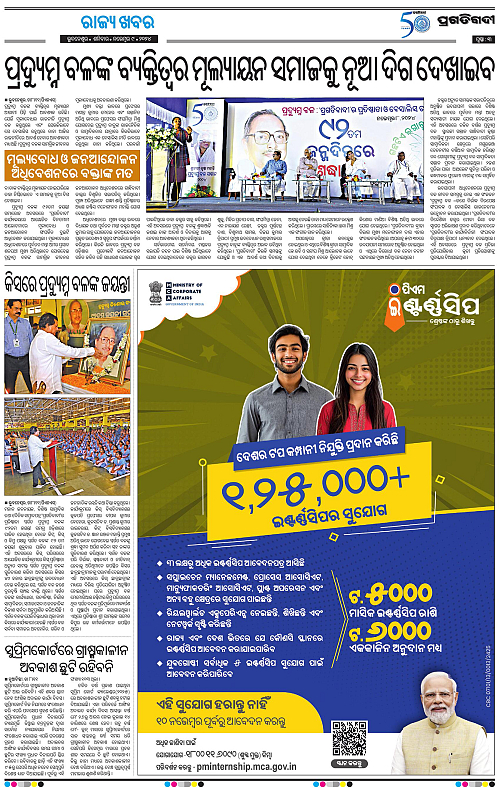 Balasore-Keonjhar-09-11-2024-03