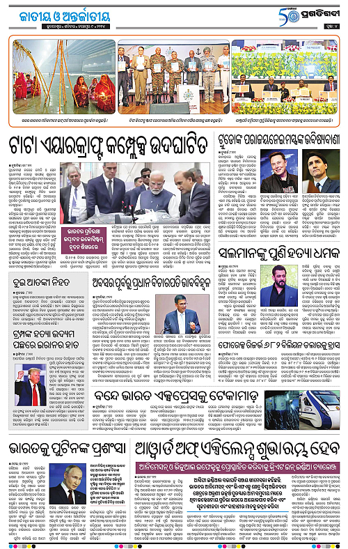 Balasore-Keonjhar-09-11-2024-04
