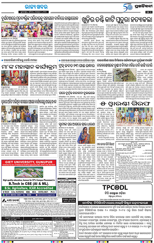Balasore-Keonjhar-09-11-2024-05