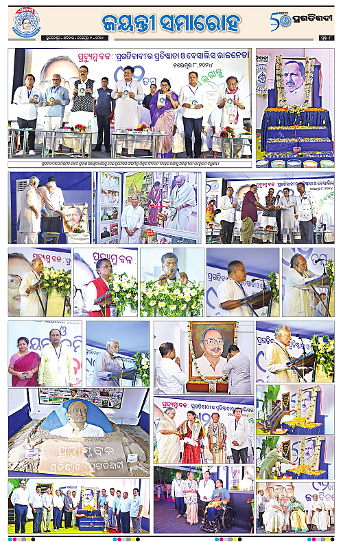 Balasore-Keonjhar-09-11-2024-08