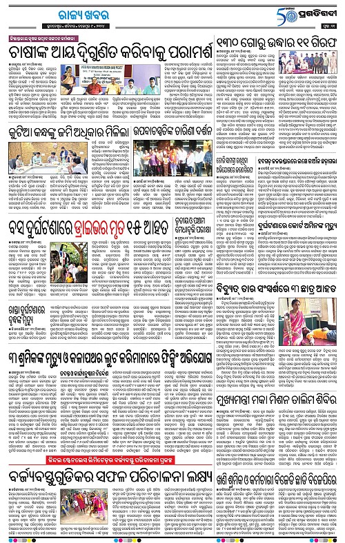 Balasore-Keonjhar-09-11-2024-11