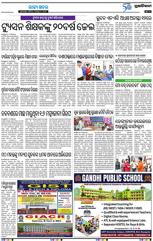 Balasore-Keonjhar-09-11-2024-014