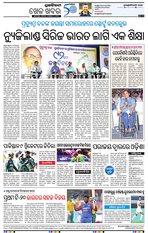 Balasore-Keonjhar-09-11-2024-16