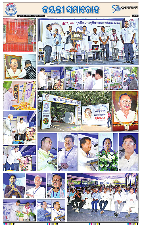 Bhubaneswar-09-11-2024-07