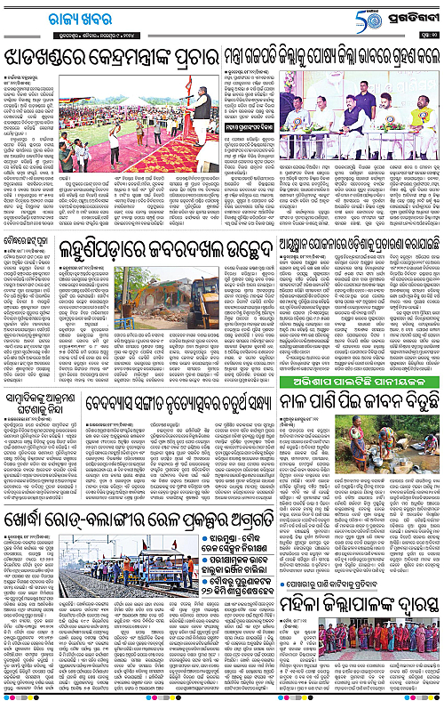 Bhubaneswar-09-11-2024-10