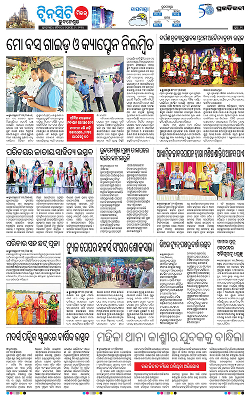 Bhubaneswar-09-11-2024-11