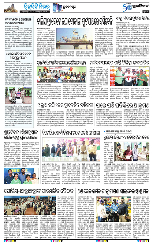 Bhubaneswar-09-11-2024-12