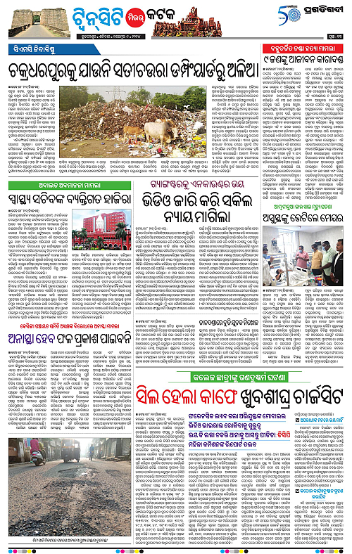 Bhubaneswar-09-11-2024-13