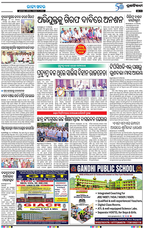Bhubaneswar-09-11-2024-14