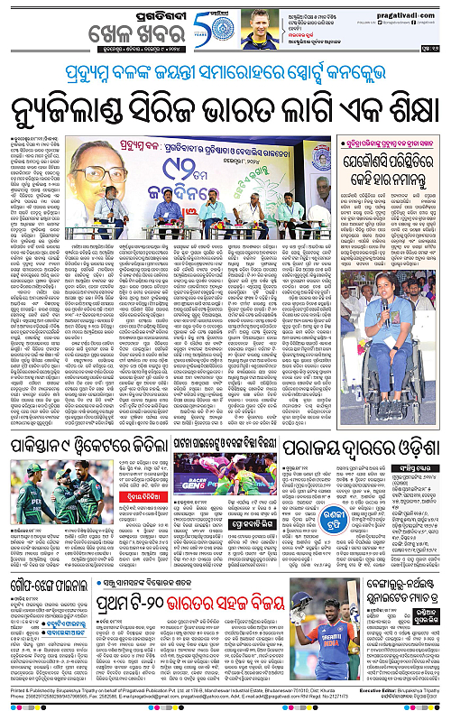 Bhubaneswar-09-11-2024-16