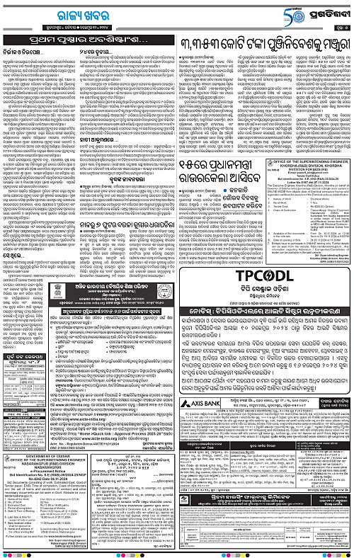 Sambalpur-10-11-2024-05