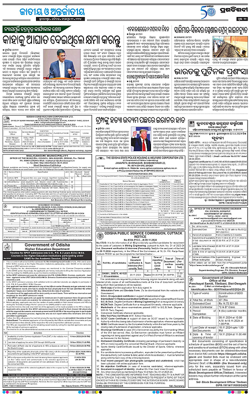 Sambalpur-10-11-2024-11