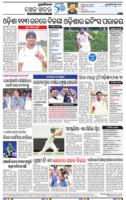 Sambalpur-10-11-2024-12