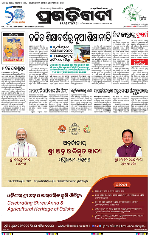 Balasore-Keonjhar-10-11-2024-01