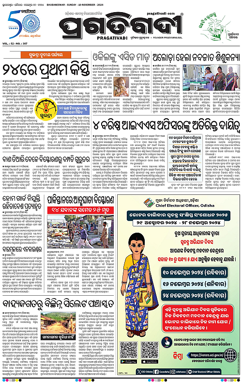 Balasore-Keonjhar-10-11-2024-03