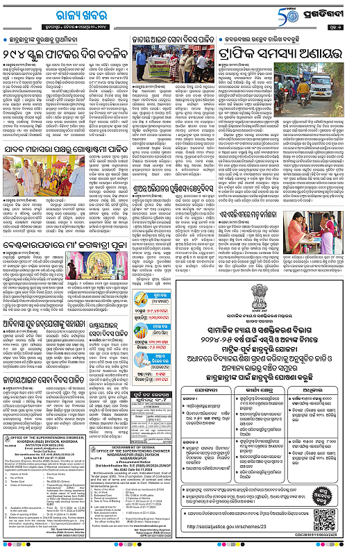 Balasore-Keonjhar-10-11-2024-05