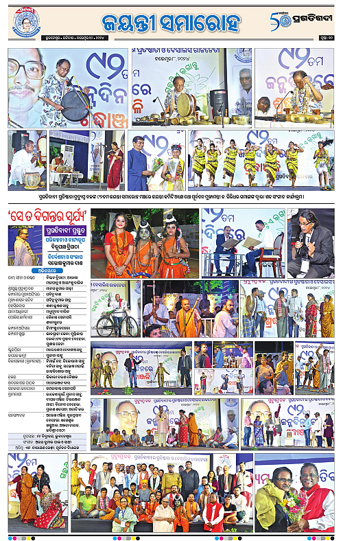 Balasore-Keonjhar-10-11-2024-10