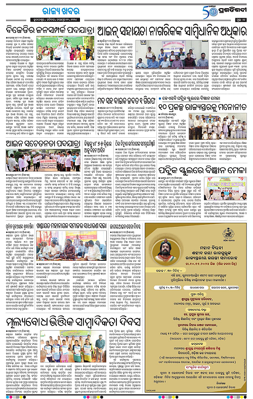 Balasore-Keonjhar-10-11-2024-21