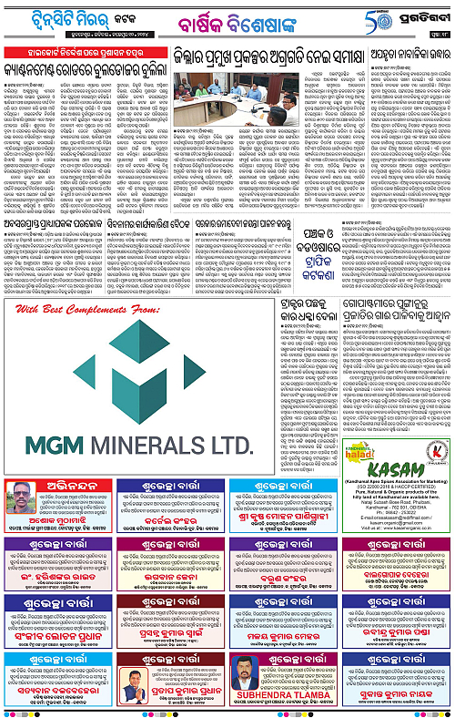Bhubaneswar-10-11-2024-18