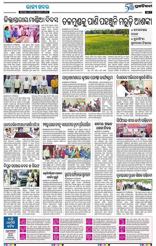 Sambalpur-11-11-2024-02