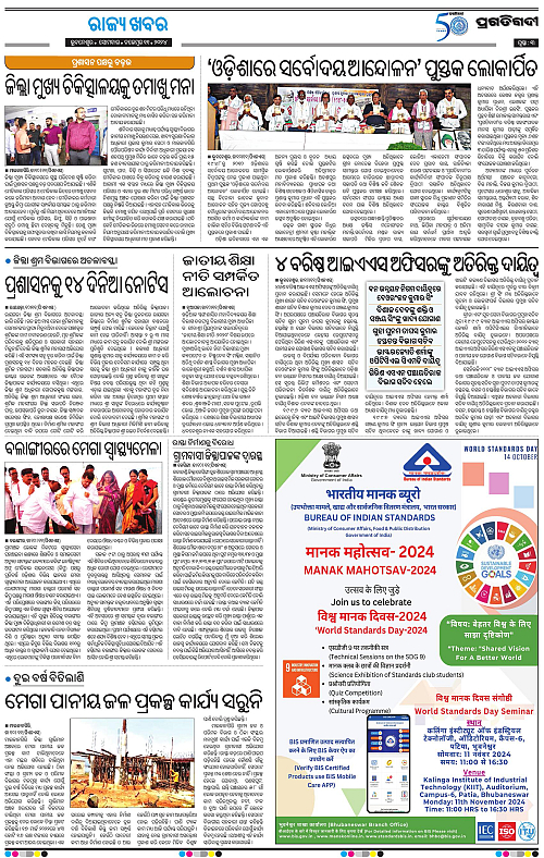 Sambalpur-11-11-2024-03