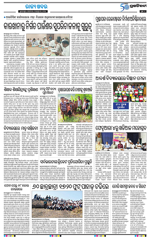 Sambalpur-11-11-2024-04