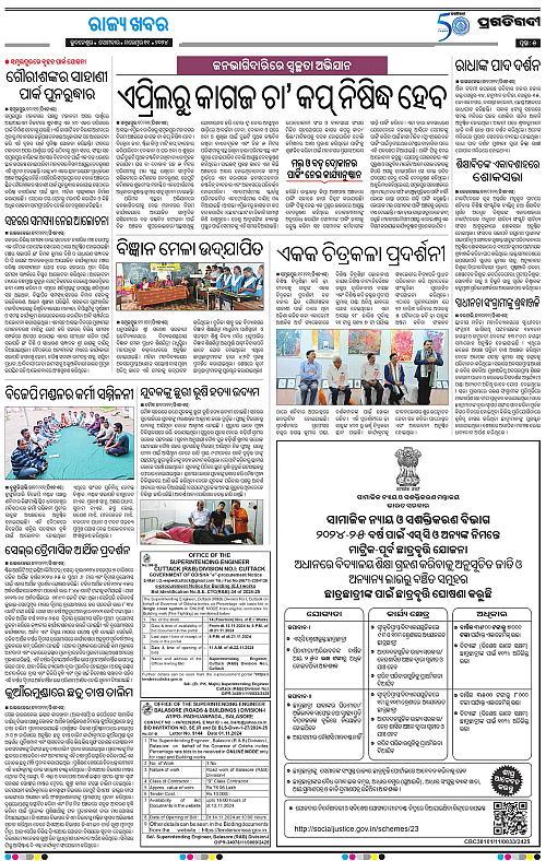 Sambalpur-11-11-2024-05