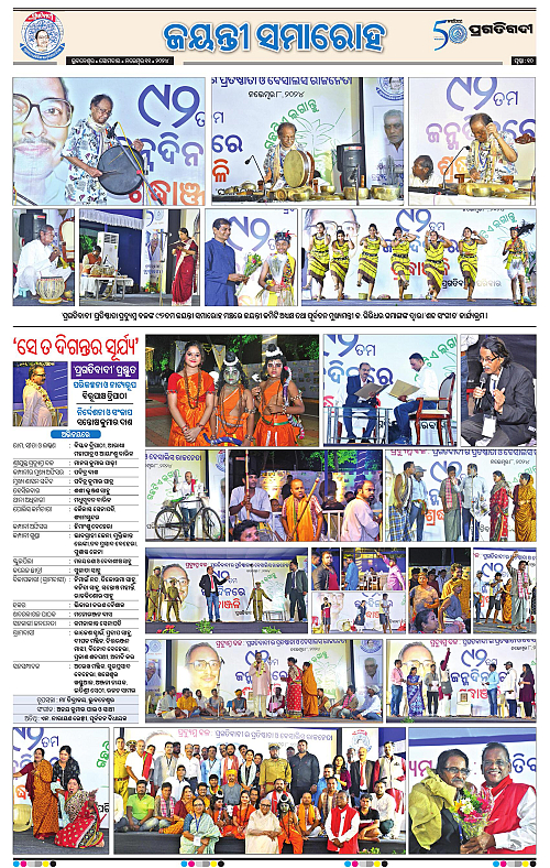 Sambalpur-11-11-2024-10