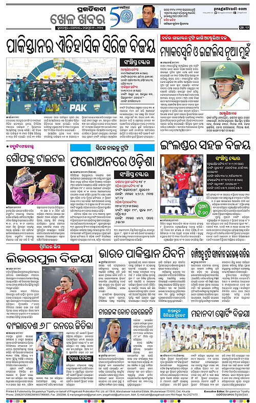 Sambalpur-11-11-2024-16