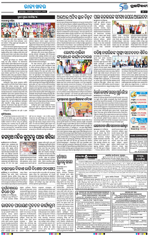 Balasore-Keonjhar-11-11-2024-05