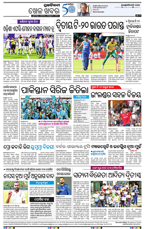 Balasore-Keonjhar-11-11-2024-12