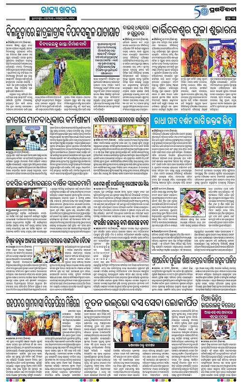 Balasore-Keonjhar-11-11-2024-13