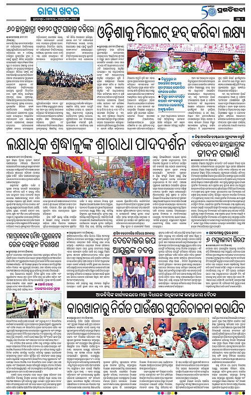 Bhubaneswar-11-11-2024-02