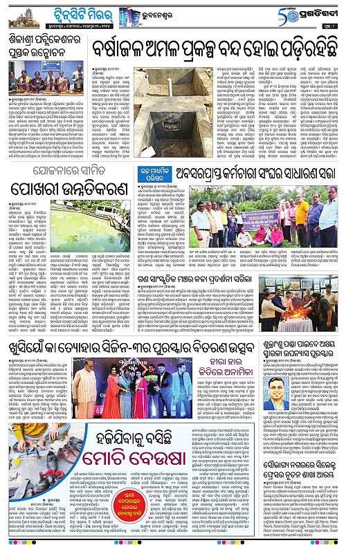 Bhubaneswar-11-11-2024-08