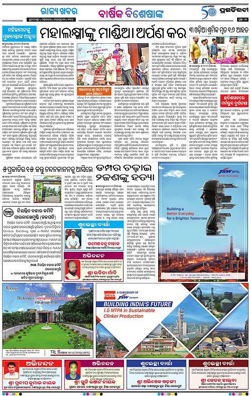 Bhawanipatna-12-11-2024-10