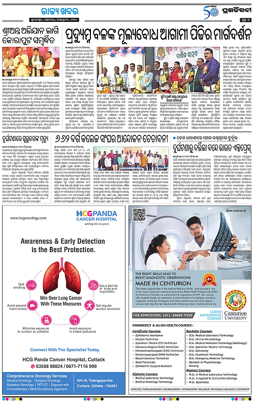 Sambalpur-12-11-2024-03