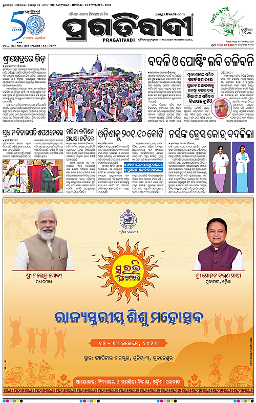 Balasore-Keonjhar-12-11-2024-01