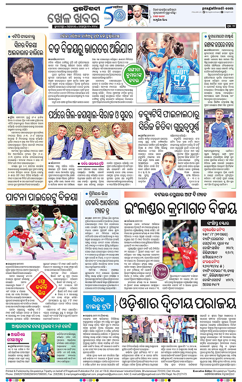 Balasore-Keonjhar-12-11-2024-12