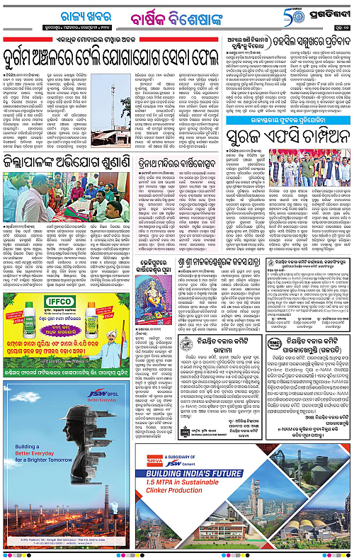 Balasore-Keonjhar-12-11-2024-17