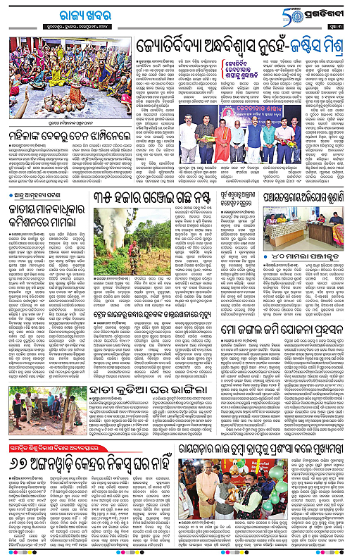 Sambalpur-13-11-2024-03