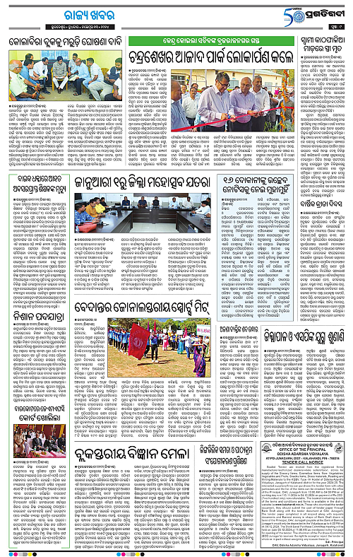 Sambalpur-13-11-2024-09