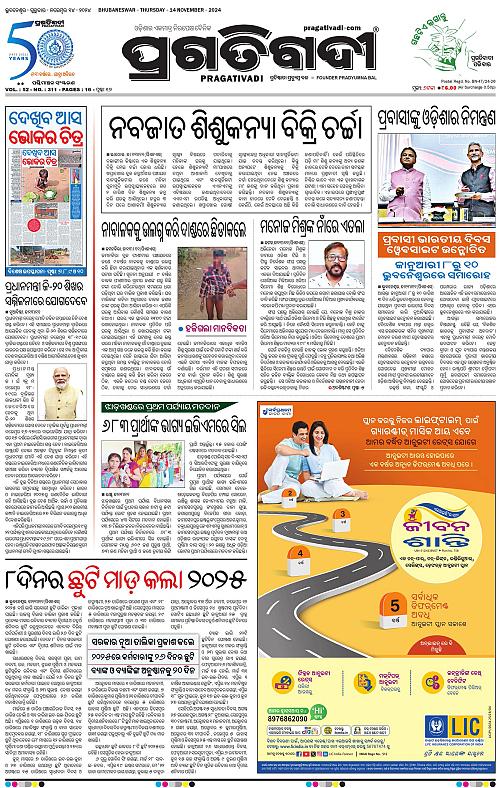 Sambalpur-14-10-2024-01
