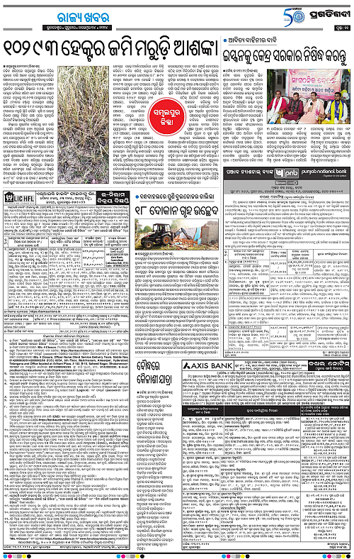 Sambalpur-14-10-2024-11