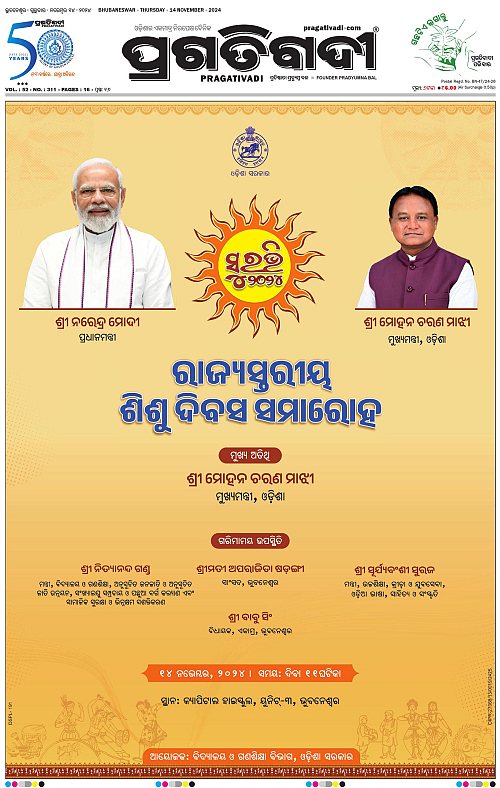 Balasore-Keonjhar-14-11-2024-01