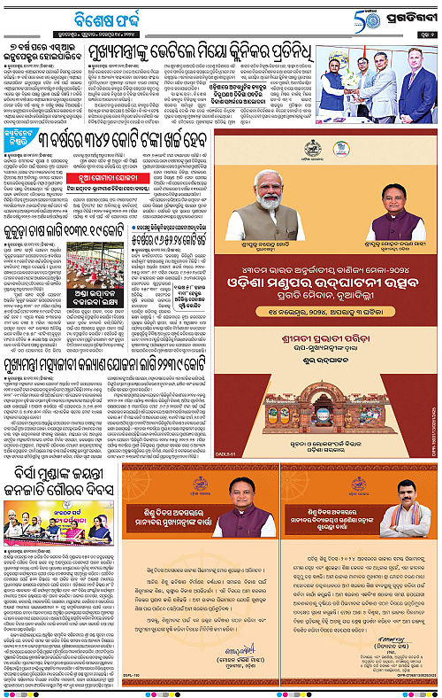 Balasore-Keonjhar-14-11-2024-02