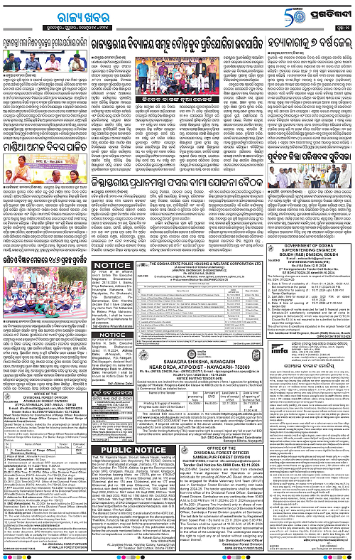 Balasore-Keonjhar-14-11-2024-11