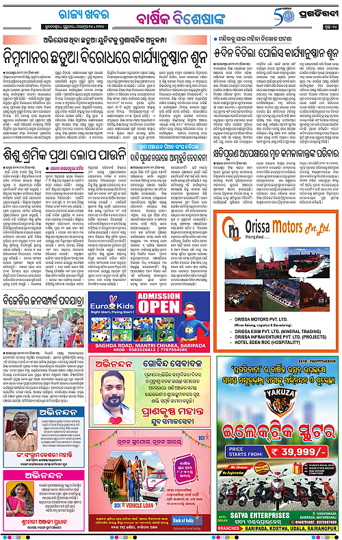 Balasore-Keonjhar-14-11-2024-14