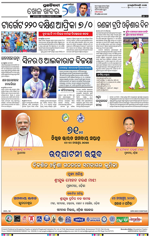 Balasore-Keonjhar-14-11-2024-16